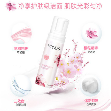 旁氏樱花泡沫洗面奶洁面泡泡庞氏樱粉亮泽氨基酸女洁面乳pons樱粹