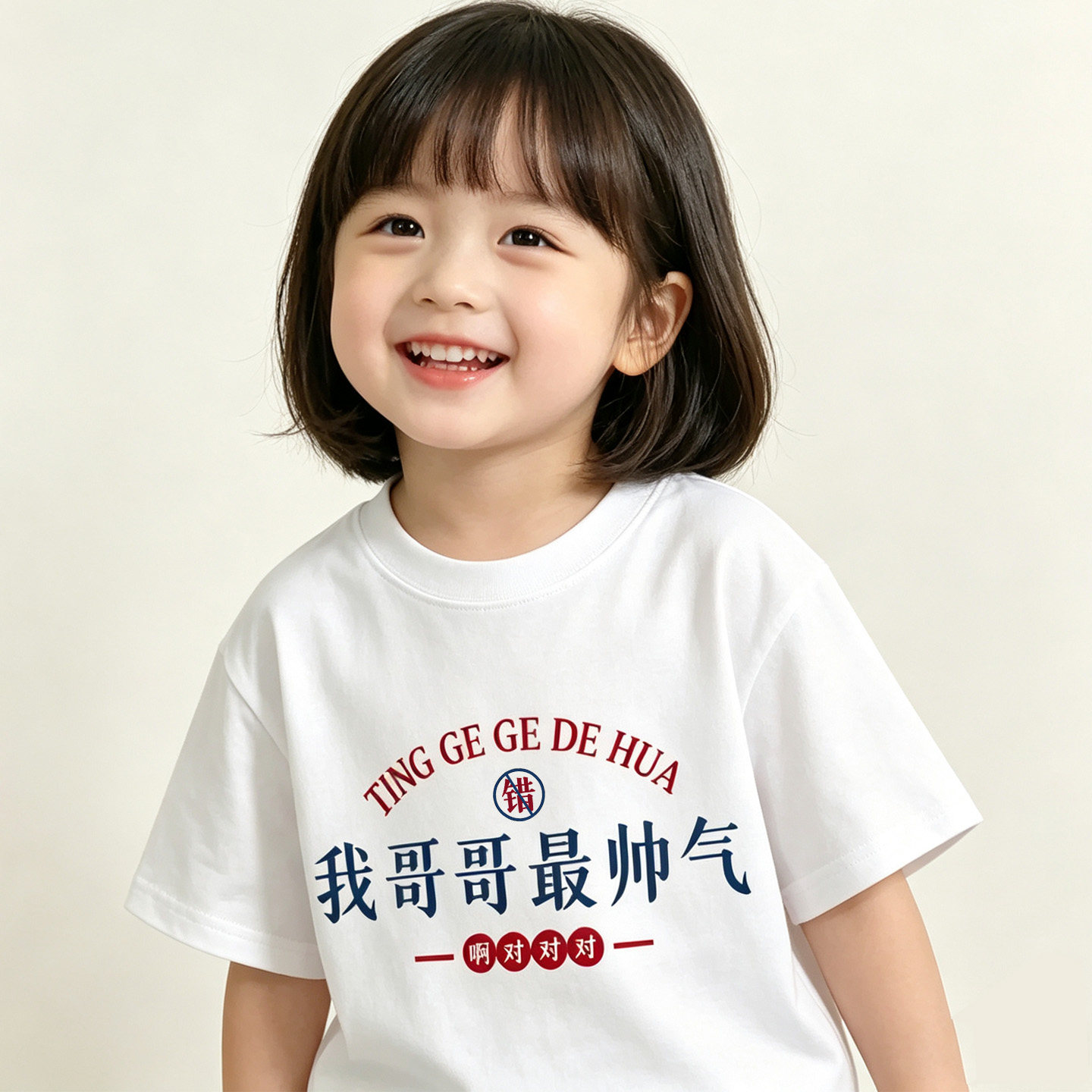 我哥哥最帅短袖兄弟姐妹装t恤图片