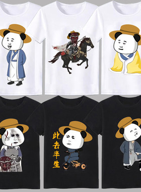 虾仁T恤沙雕动画搞笑圆领短袖百搭夏季爆款此去本生印花衣服定制
