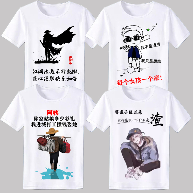 搞笑表情包短袖学生内涵段子衣服