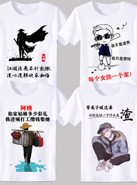 搞笑表情包短袖学生内涵段子衣服