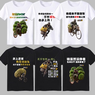 奥德彪短袖T恤自行车拉香蕉衣服励志语录搞笑半袖男宽松上衣定制