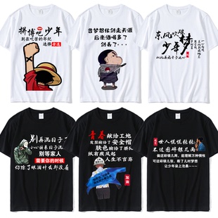 2023内涵段子短袖T恤男纯棉圆领搞笑表情包半袖抖音同款上衣定制