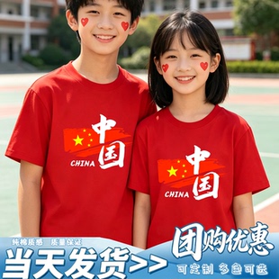 我爱你中国t恤红色短袖十一国庆学生大合唱演出班服团体服亲子装