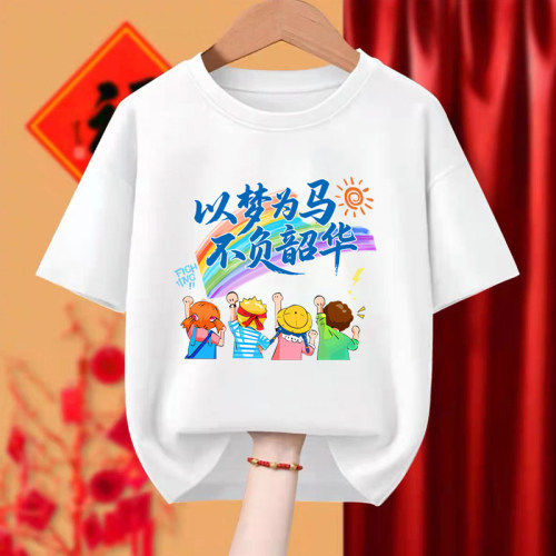 毕业班服定制T恤纯棉中小学生