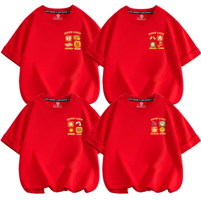 平安喜乐t恤儿童本命年红色衣服男女马年过新年一家人亲子装短袖