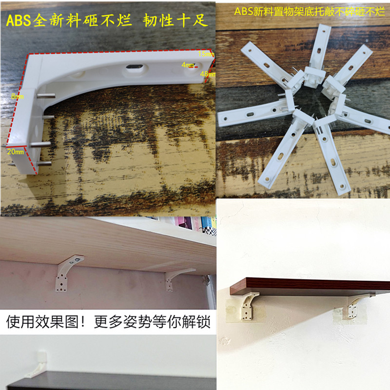 书架托底无痕钉置物架底托画托