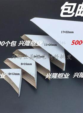 相框包角纸护角保护辅料耗材包邮