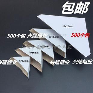 相框包角纸护角保护直角包角画框影楼相框辅料耗材装裱纸500包邮