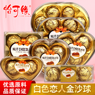 香港怡可缘金沙球代可可脂巧克力果仁脆米夹心巧克力全套伴手礼盒