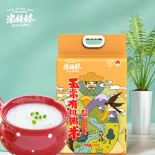 米妹妹五常有机粥米2.5kg比例18