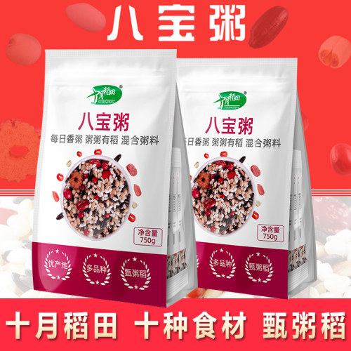 十月稻田八宝粥料750g*2袋