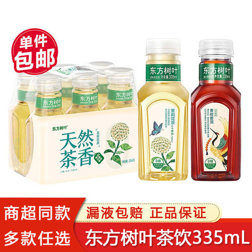 东方树叶茉莉花茶335ml无蔗糖