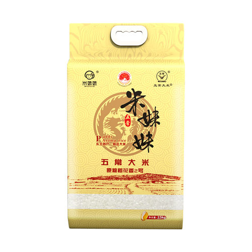 五常稻花香米2.5kg原粮稻花香2号