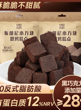 其妙布朗尼小方块黑巧克力味45g