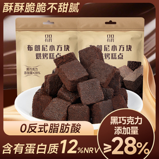 其妙口口有料布朗尼小方块黑巧克力味小面包早餐烘烤糕点心小零食