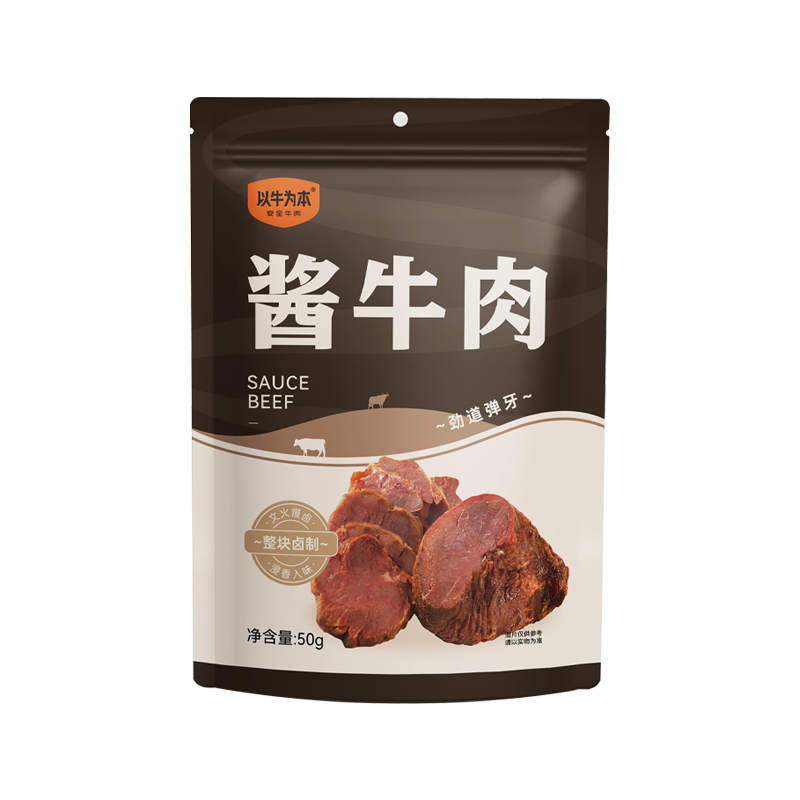 【以牛为本】酱牛肉50g真空包装卤味香浓老少皆宜牛肉熟食零食