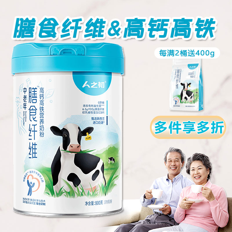 膳食纤维高铁高钙中老年奶粉800g