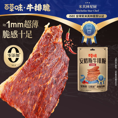 百草味安格斯牛排脆27g*3袋