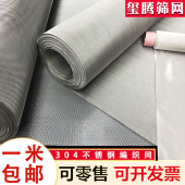 304不锈钢网筛网过滤网不锈钢丝网工业过滤网不锈钢编织网轧花网