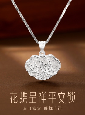 新中式如意花蝶锁包纯银项链女足银999国风镂空叶子颈链新年礼物