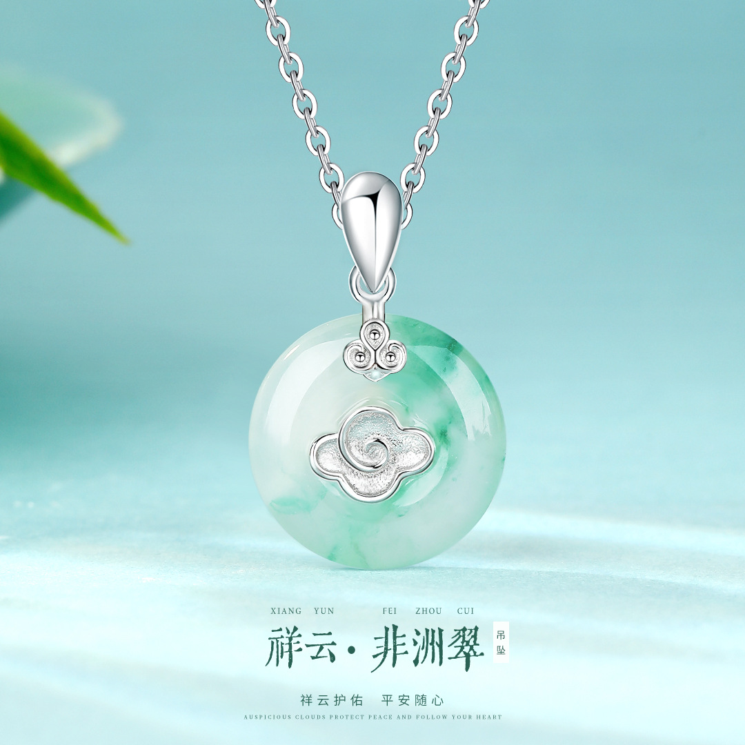 祥云非洲翠平安扣吊坠冰种独龙玉翡翠小众项链节日生日礼物送闺蜜