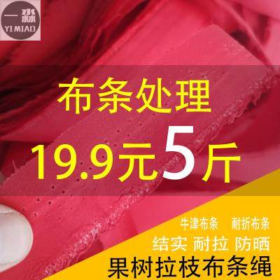绳子绑带果树拉枝条绳子尼龙编织绳定型绳捆瓦扎定型绳捆土球布条在类目 居家布艺, 缝纫DIY材料、工具及成品, 缝纫DIY配件/辅料/配饰, 绳子中 - 来自Buy2taobao.com提供专业的淘宝代购服务