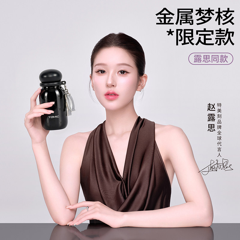 【赵露思同款】tomic特美刻金属梦核纯钛保温杯女高颜值七夕礼物