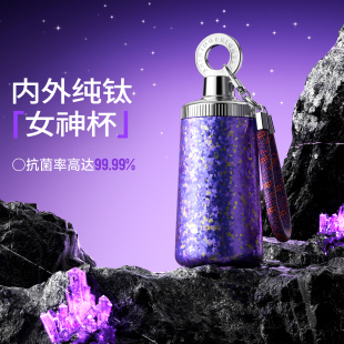 特美刻纯钛保温杯女高颜值便携吸管水杯新款生日礼物情人节女神杯