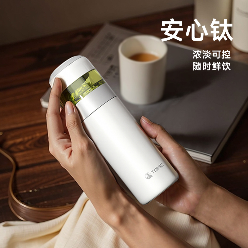 亚运会联名！纯钛茶水分离保温杯