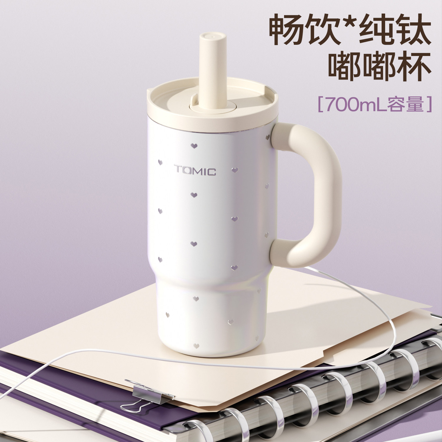 赵露思同款特美刻纯钛冰霸杯保温