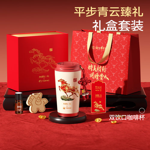 【马年限定】朱炳仁联名咖啡杯