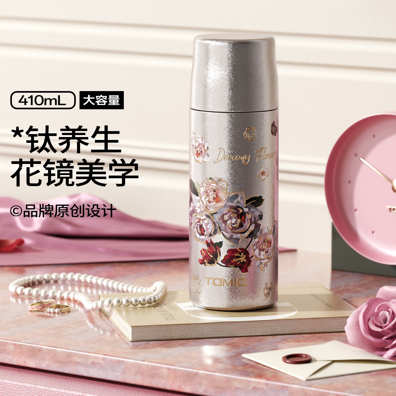 tomic特美刻钛杯纯钛保温杯女士高颜值水杯2026新款便携焖泡