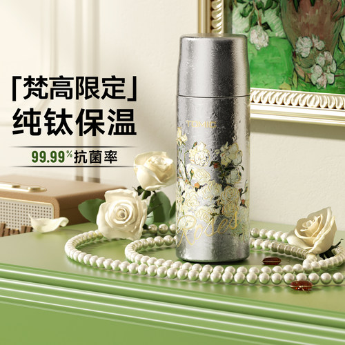 【蜜蜂心愿社】特美刻纯钛高奢焖茶杯保温杯子钛杯带茶漏纯钛杯