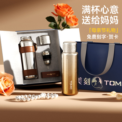 特美刻渐变复古纯钛保温杯