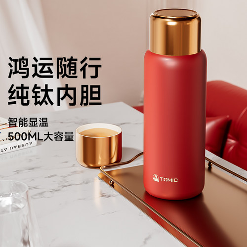 tomic 纯钛保温杯新春女士茶水分离焖茶杯子男款智能显温泡茶水杯