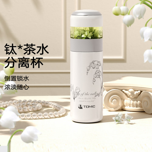 端午父亲节送礼钛茶水分离保温杯