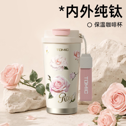 tomic特美刻纯钛咖啡杯女2026新款高颜值钛杯七夕生日礼物保温杯