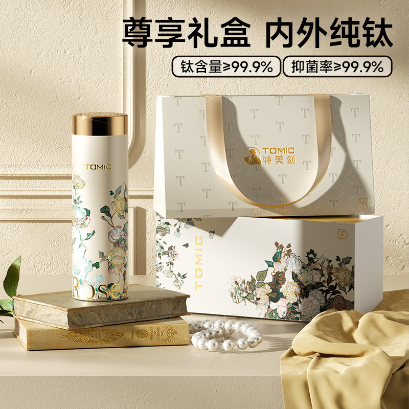 tomic特美刻钛杯纯钛保温杯女高颜值便携小巧水杯送闺蜜生日礼物