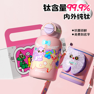 超保温！tomic纯钛保温杯儿童上学大容量高颜值可爱女生水杯杯子