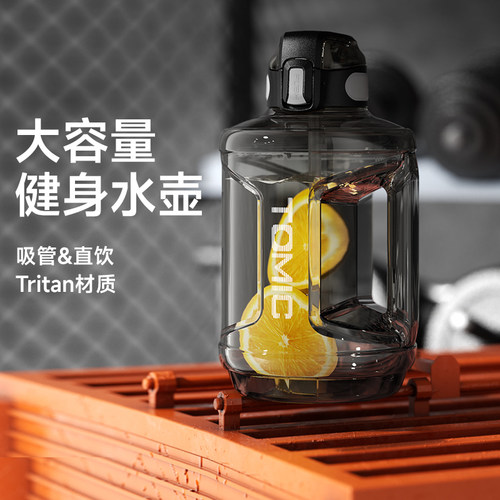 tomic特美刻吨吨桶大容量水杯男女生运动水壶夏tritan健身水杯子