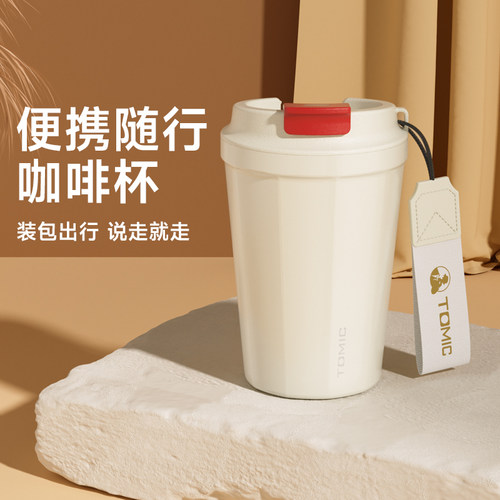 特美刻咖啡杯高颜值陶瓷内胆保温杯情侣礼物随行杯便携保冷水杯子 - 封面