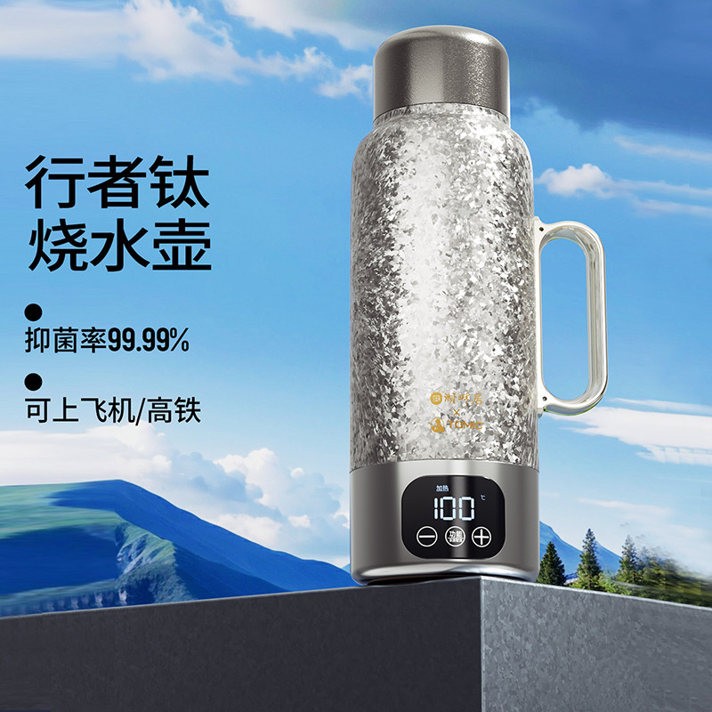 【林依轮直播间】湖畔居大容量纯钛烧水壶插电式保温壶抑菌旅行