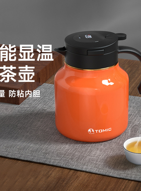 tomic特美刻智能显温焖茶壶送礼防沾钛内胆焖壶泡茶壶家用保温壶