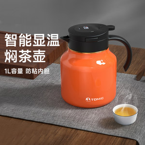 tomic特美刻智能显温焖茶壶送礼防沾钛内胆焖壶泡茶壶家用保温壶