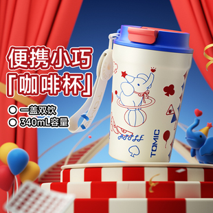 tomic特美刻便携咖啡杯小容量340ml水杯卡通可爱316不锈钢保温杯