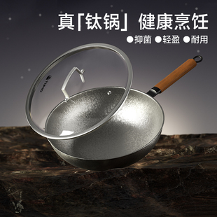 特美刻內(nèi)外純鈦炒鍋輕盈無(wú)涂層燃?xì)庠铍娞諣t適用