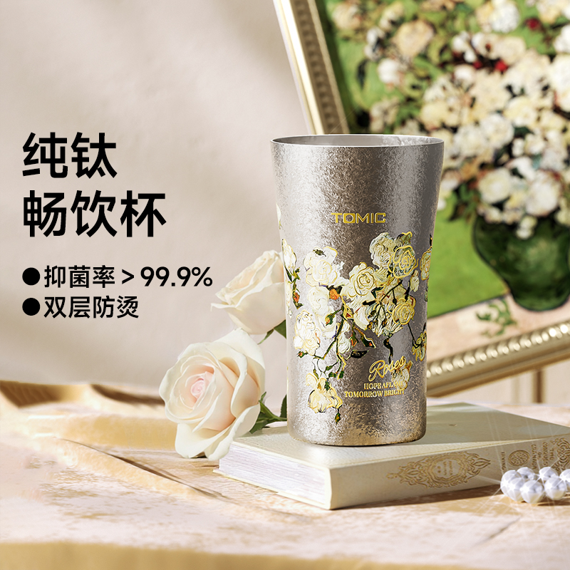【送礼首选】tomic特美刻可乐杯