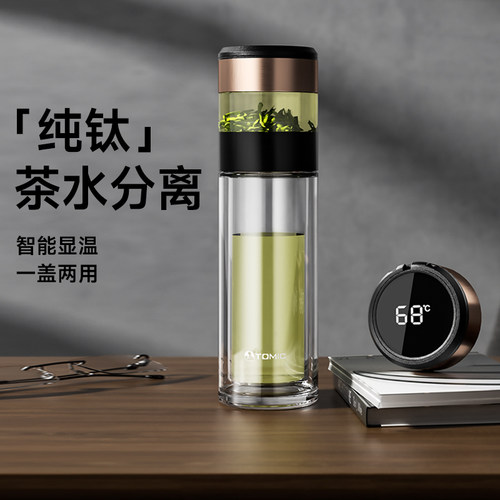 双层泡茶茶水分离tomic隔热便携
