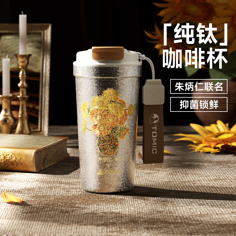 tomic特美刻纯钛咖啡朱炳仁联名